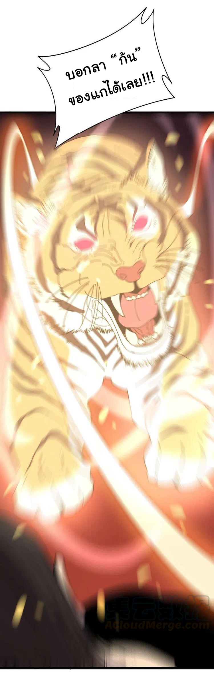 Bad Hand Witch Doctor สุดยอดพ่อมดหมอผี ตอนที่ 208 หน้า 18