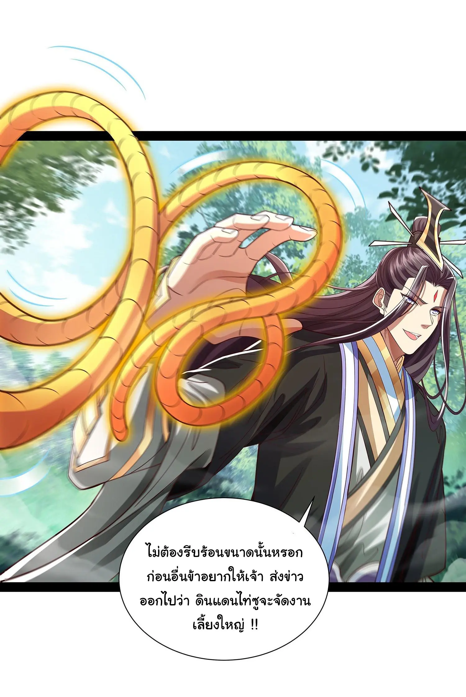 ฉันนี่แหละบรรพบุรุษโลกปีศาจ ( Reincarnation of the Demon Ancestor ) ตอนที่ 30 หน้า 7