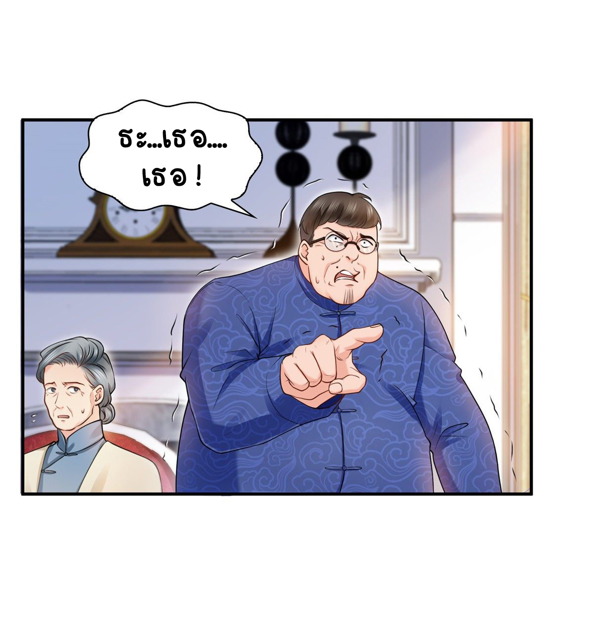 (ชนจีน)Perfect Secret Love The Bad New Wife Is a Little Sweet ตอนที่ 111 หน้า 10