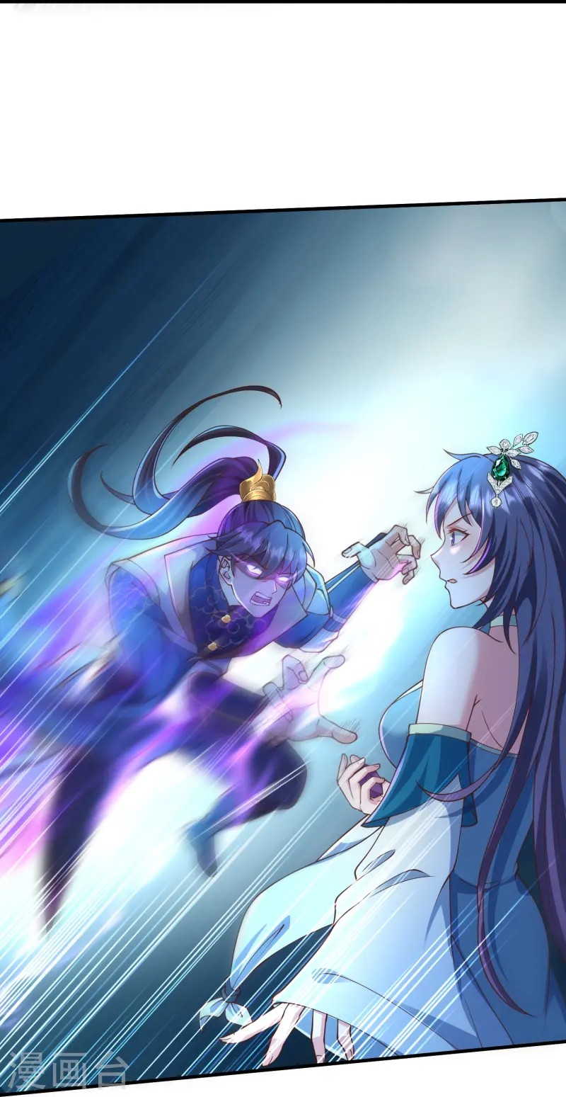 การกลับมาของเทพมาร ตอนที่ 10 หน้า 21