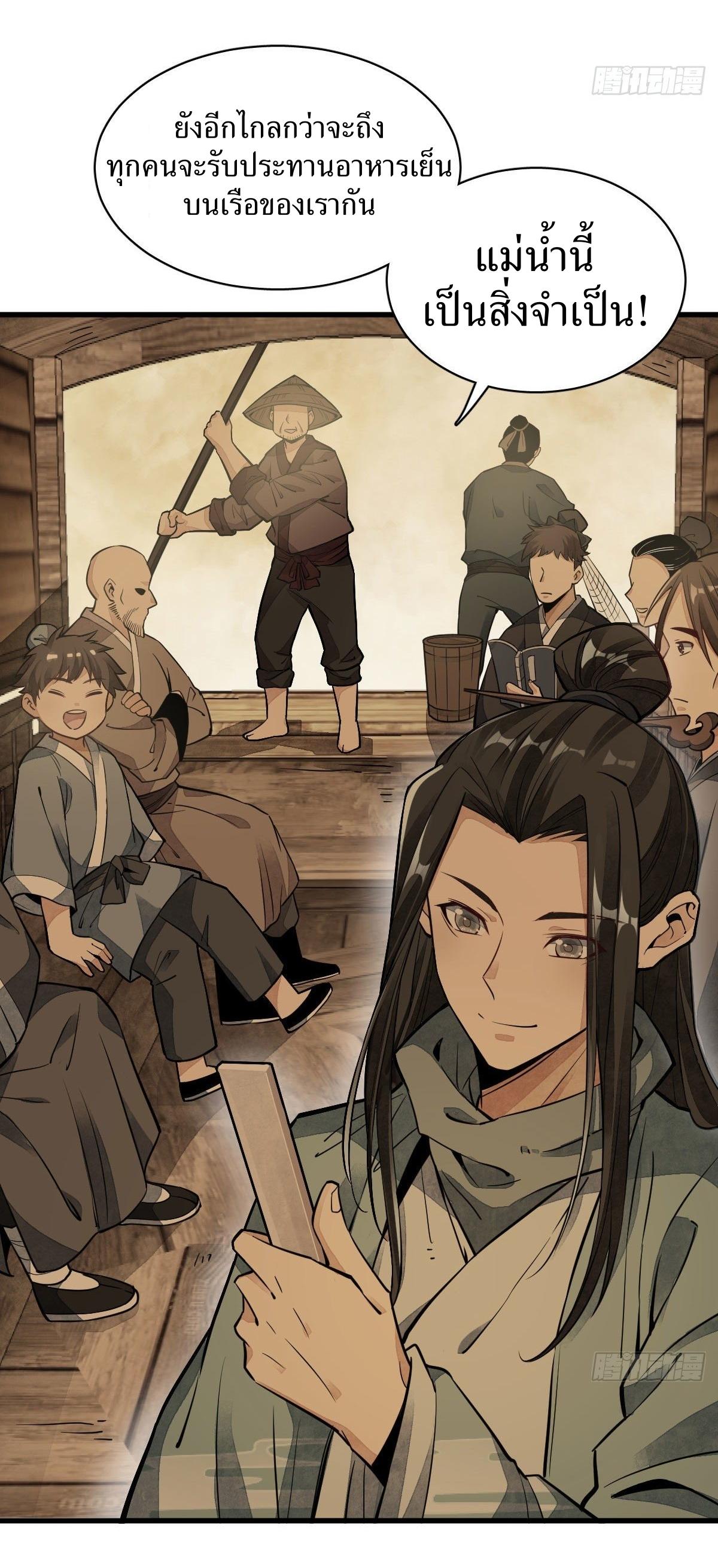 Lan Ke Qi Yuan ตอนที่ 40 หน้า 32