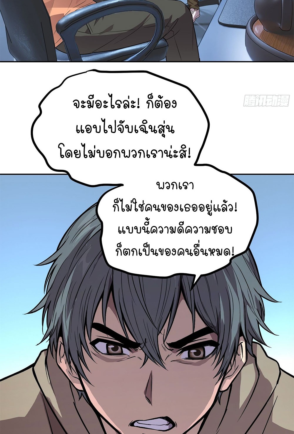 [Emo] Mood Disorder | โรคอารมณ์ คนคลั่งแดนวิปลาส ตอนที่ 38 หน้า 27