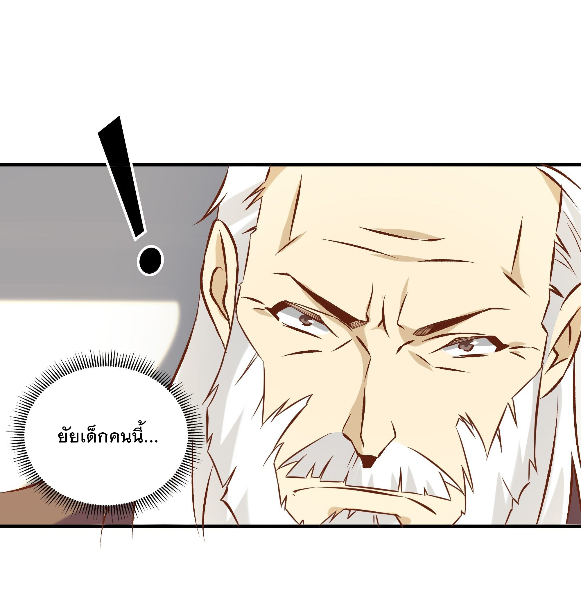 พ่อของฉันเป็นเทพสงครามที่แข็งแกร่งที่สุด ตอนที่ 21 หน้า 18