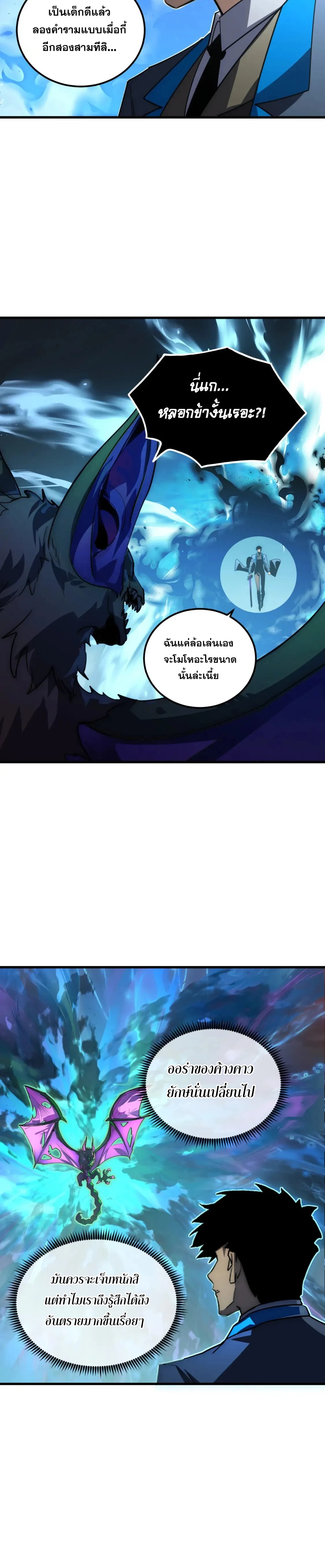 Rise From The Rubble |  เศษซากวันสิ้นโลก ตอนที่ 252 หน้า 15