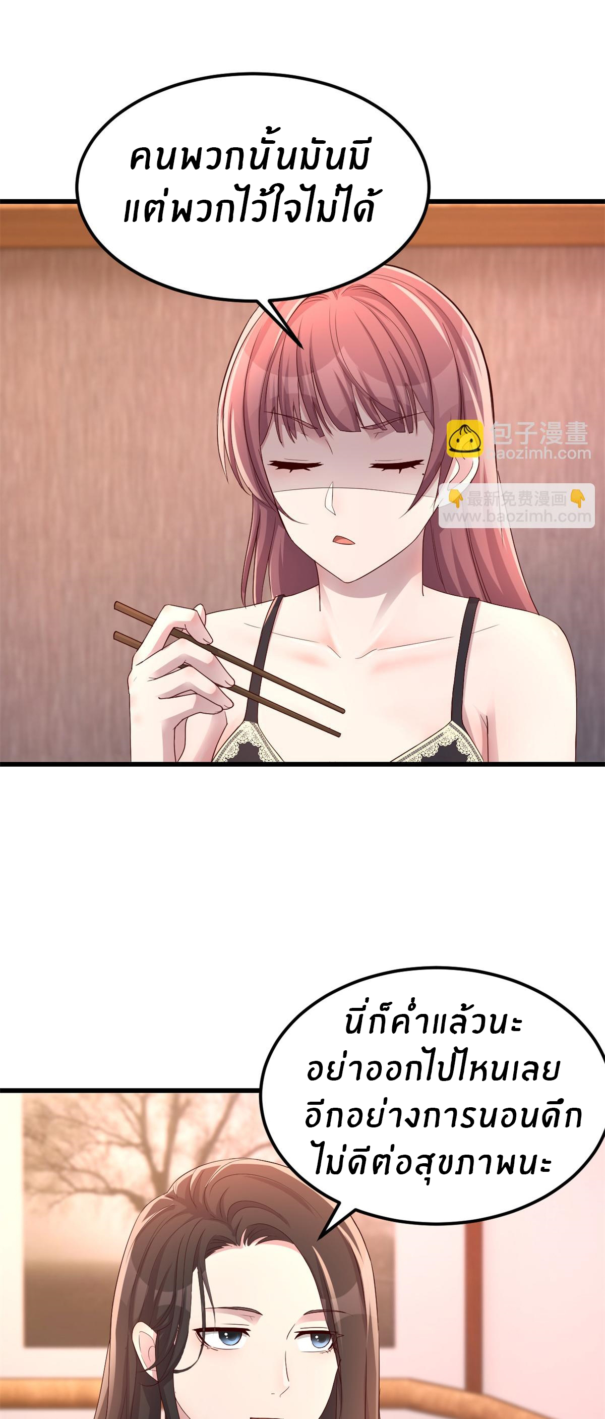 พี่สาวอยากเล่นคุณ ตอนที่ 148 หน้า 21