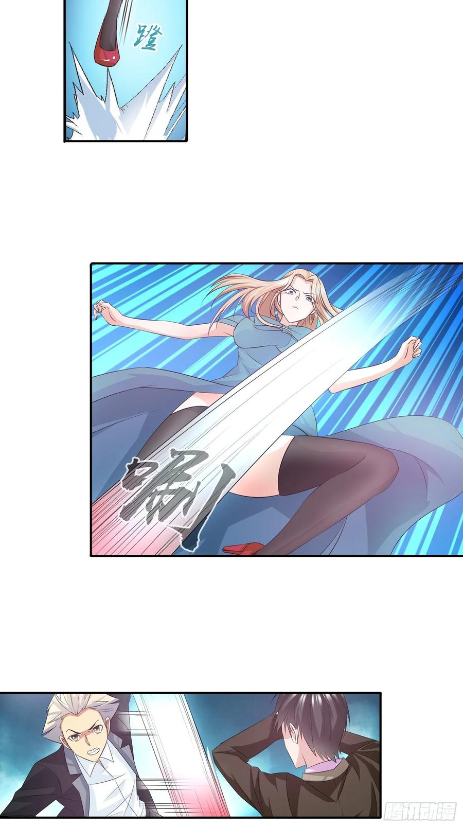 ฉันนี้แหละ คือเทพหมอที่แท้จริง ตอนที่ 78 หน้า 14