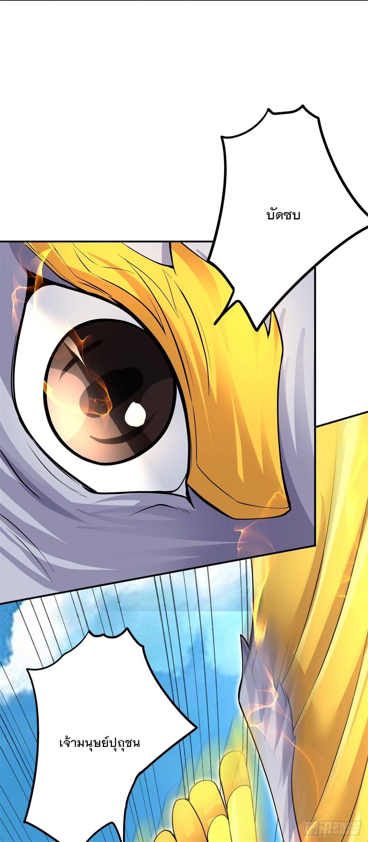 ด้วยเขตแดนกระบี่ ข้าสามารถเป็นเซียนกระบี่ได้ ตอนที่ 5 หน้า 23