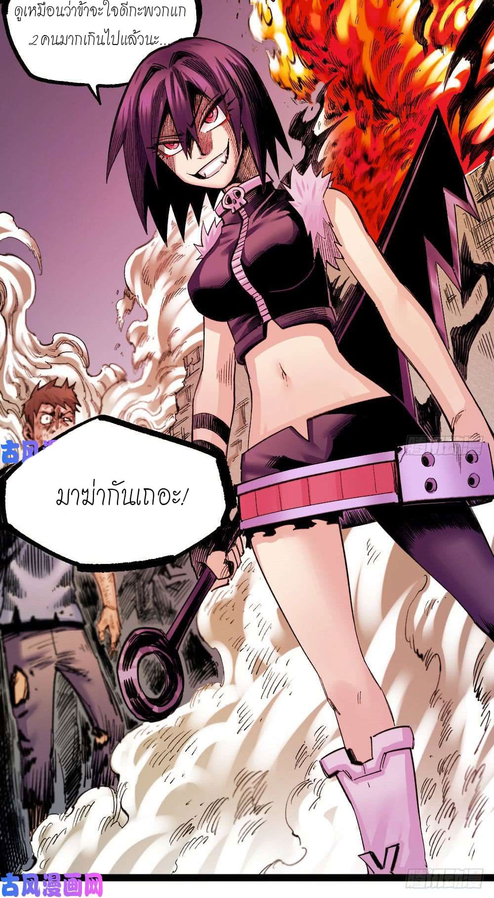 The doctor's Supremacy ตอนที่ 34 หน้า 64