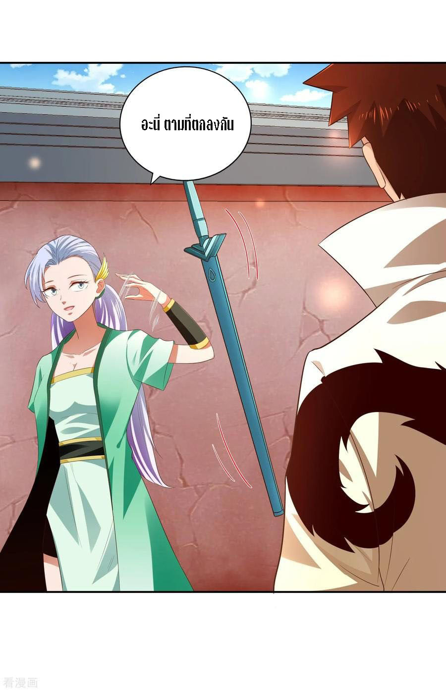 Wu Ling Sword Master ตอนที่ 23 หน้า 5