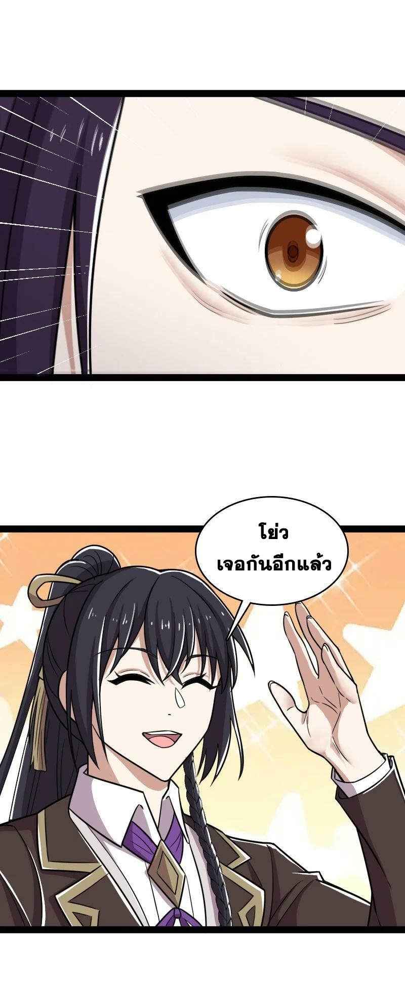 ชีวิตอันสันโดษของจักพรรดิ์หลินเกอ ตอนที่ 224 หน้า 47