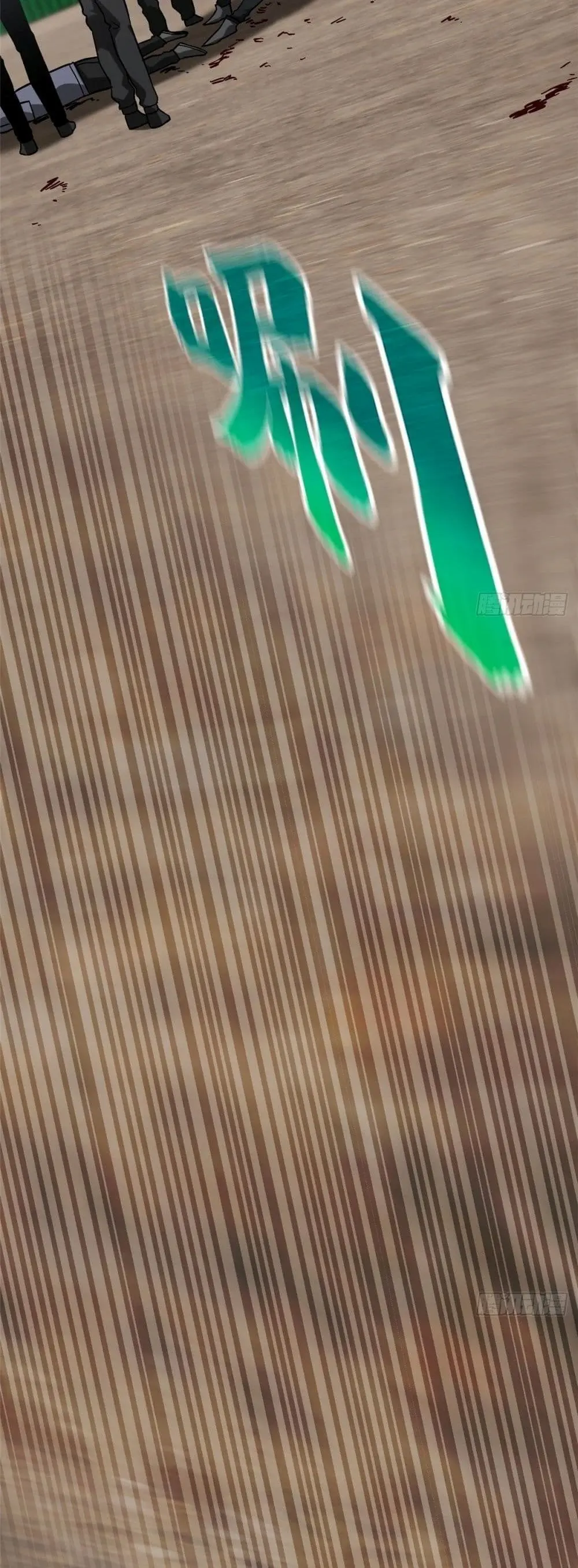 [ชนจีน] ระบบจอมยุทธ์สุดโกงแห่งโลกคู่ขนาน - Global Martial Arts ตอนที่ 67 หน้า 29