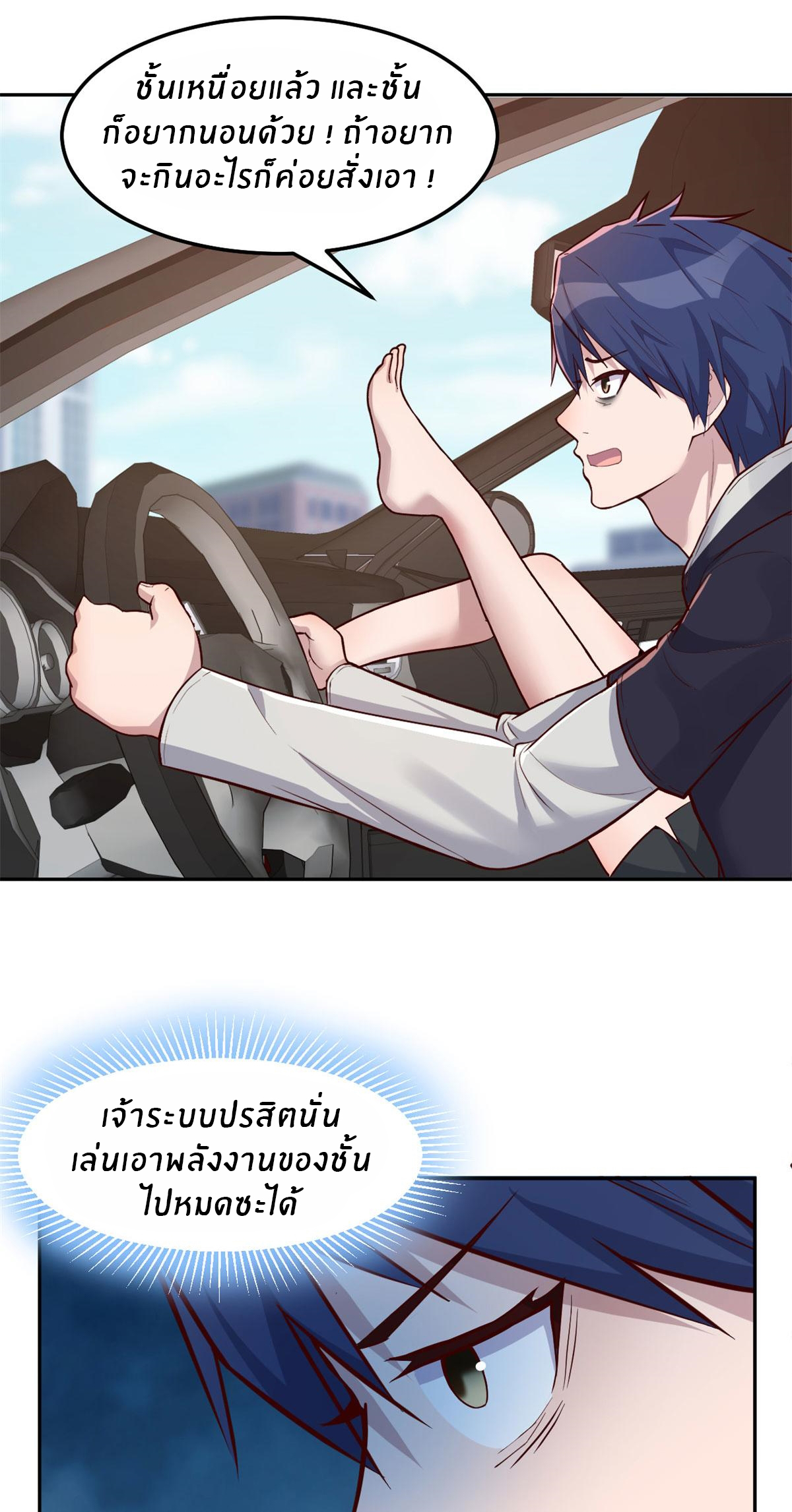 พี่สาวอยากเล่นคุณ ตอนที่ 31 หน้า 6