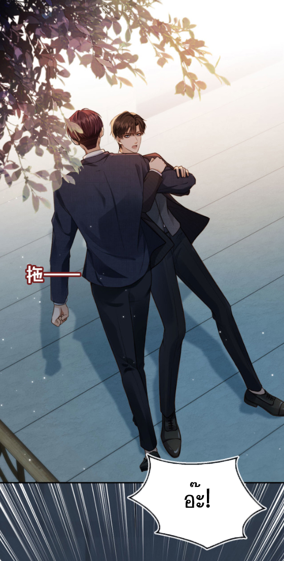 Wagged his tail (BL) ตอนที่ 2 หน้า 41