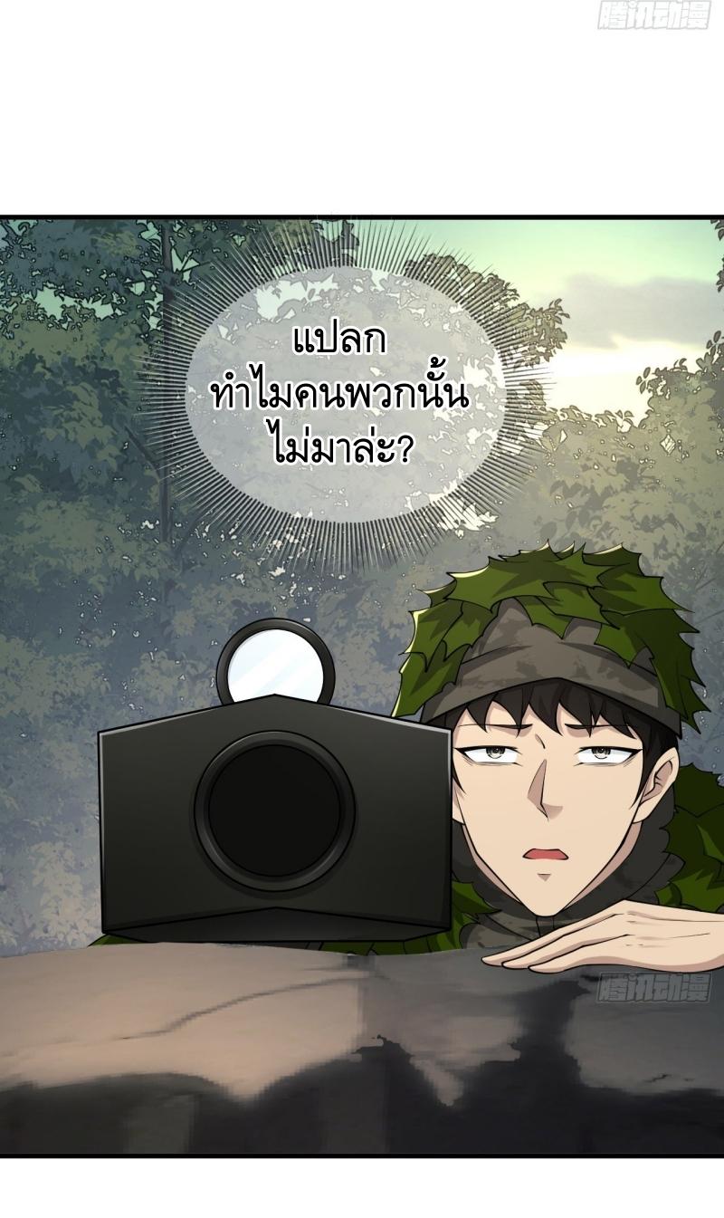 THE FIRST ORDER ตอนที่ 212 หน้า 37