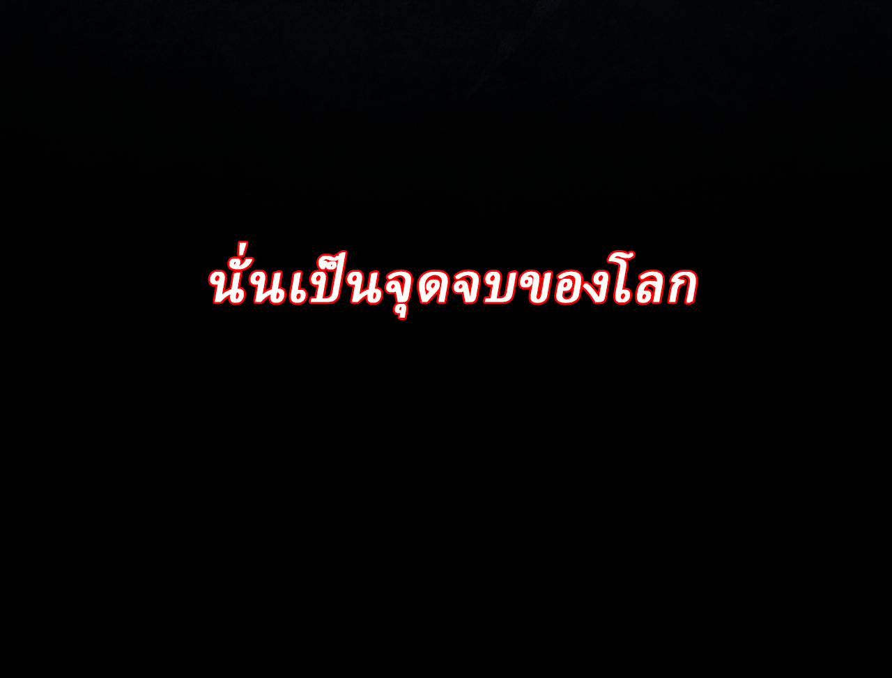 I created an Urban Legend ตอนที่ 22 หน้า 125