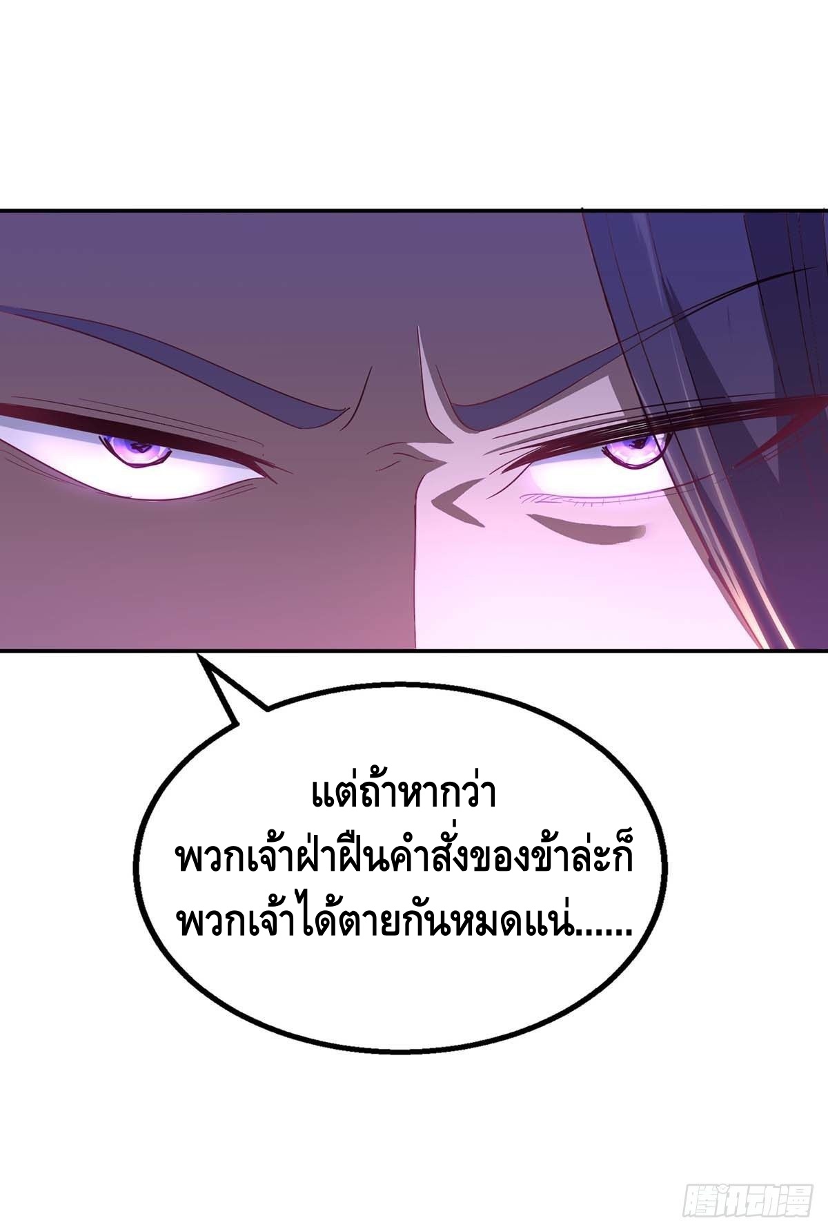 Seal 900 million times ตอนที่ 21 หน้า 28