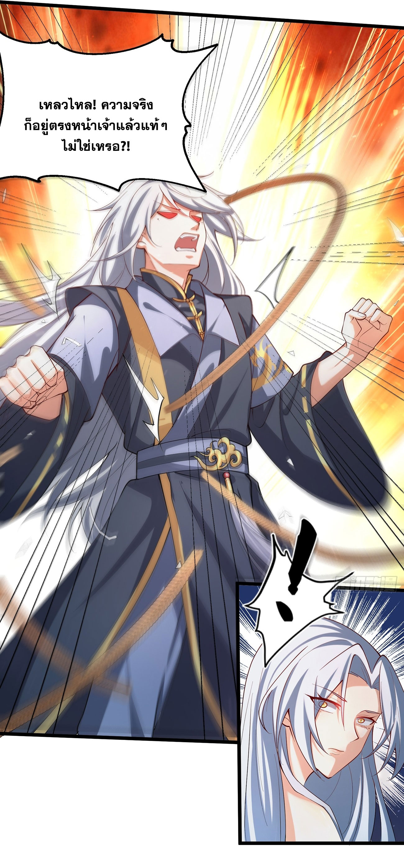 คนชอบธรรมอย่างผม ถูกระบบบังคับให้เป็นตัวร้าย ตอนที่ 5 หน้า 24
