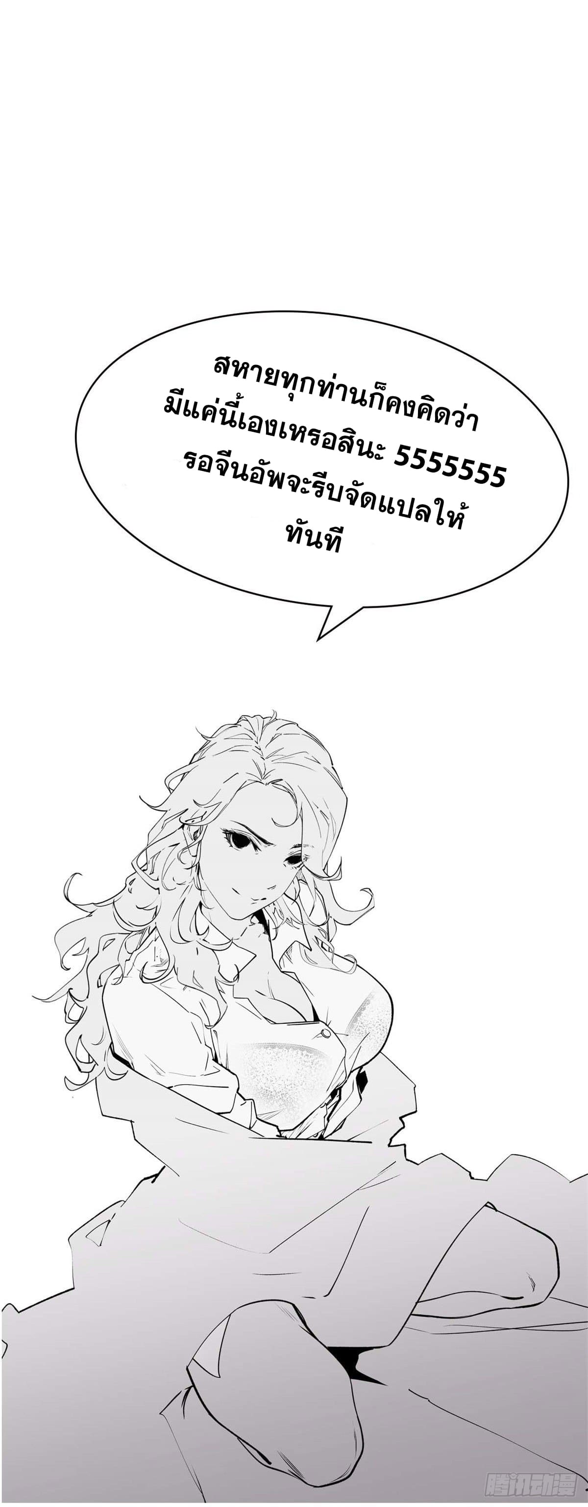 ระบบสุ่มดวงชะตา(ทันจีน) ตอนที่ 31 หน้า 47