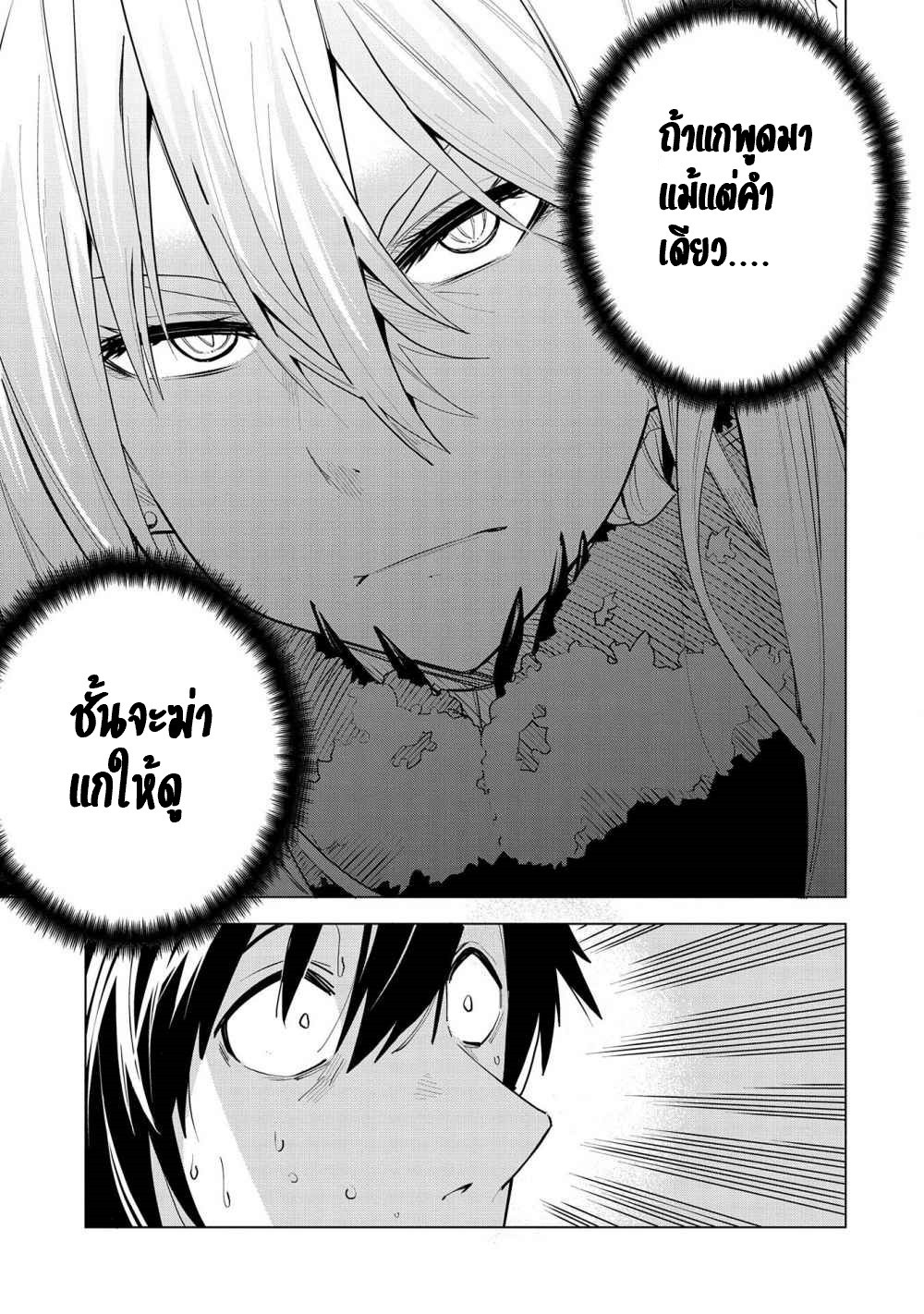 Akuma no Niidzuma ตอนที่ 3 หน้า 13