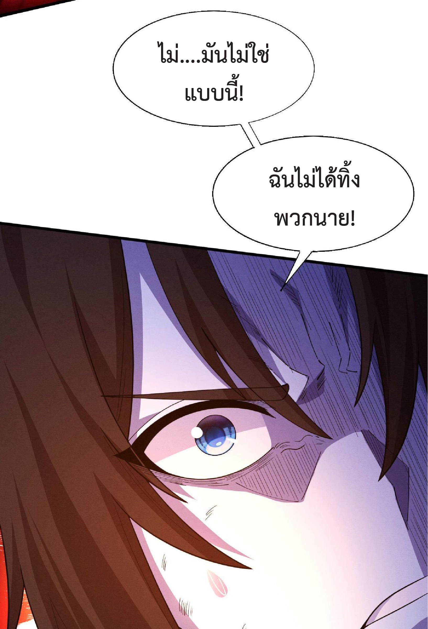 the frenzy of evolution การวิวัฒนาการที่บ้าคลั่ง ตอนที่ 134 หน้า 40