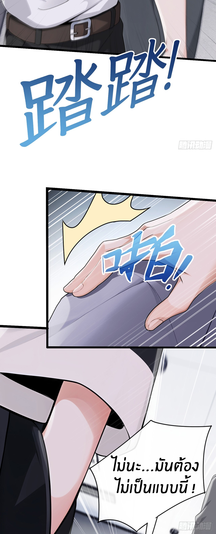 ลงจากภูเขาเพื่อมาเป็นเบ๊ภรรยา ตอนที่ 18 หน้า 18