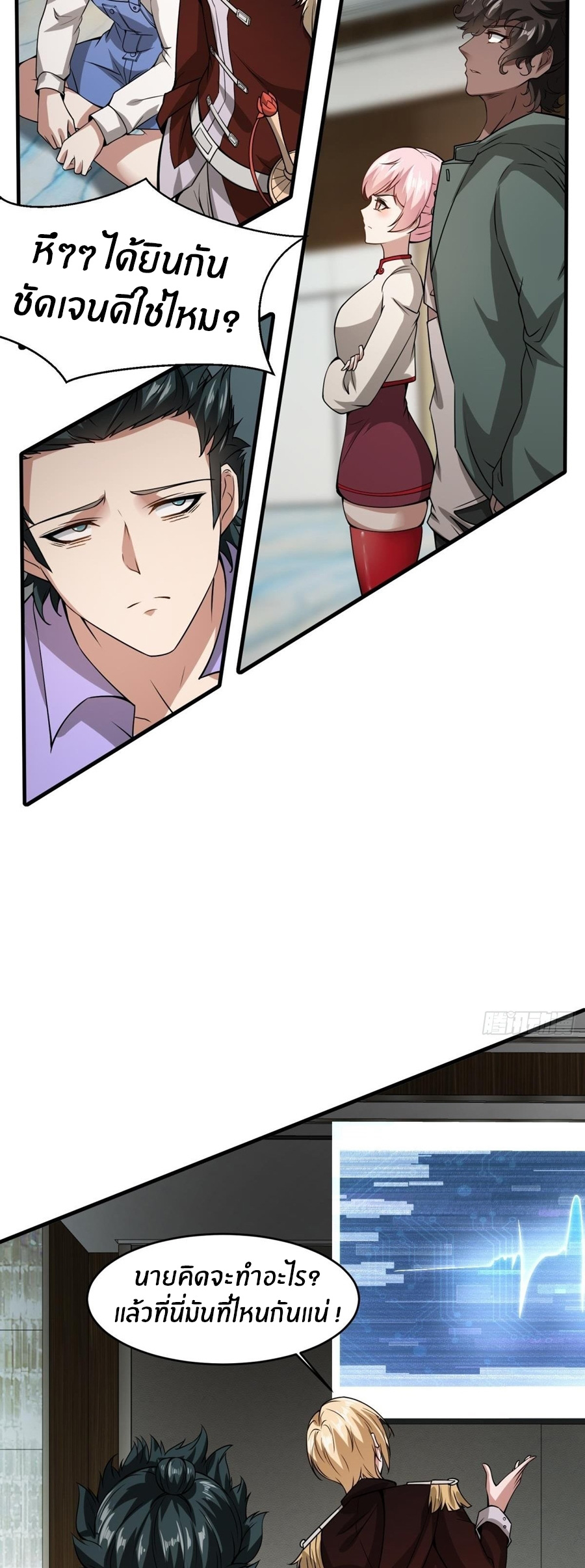 ขอล่ะอย่าเป็นที่ 1 เลย ตอนที่ 25 หน้า 9