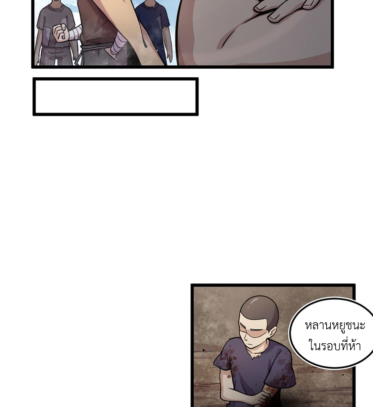 ยอดเซียนสัตว์วิญญาณ ตอนที่ 13 หน้า 18
