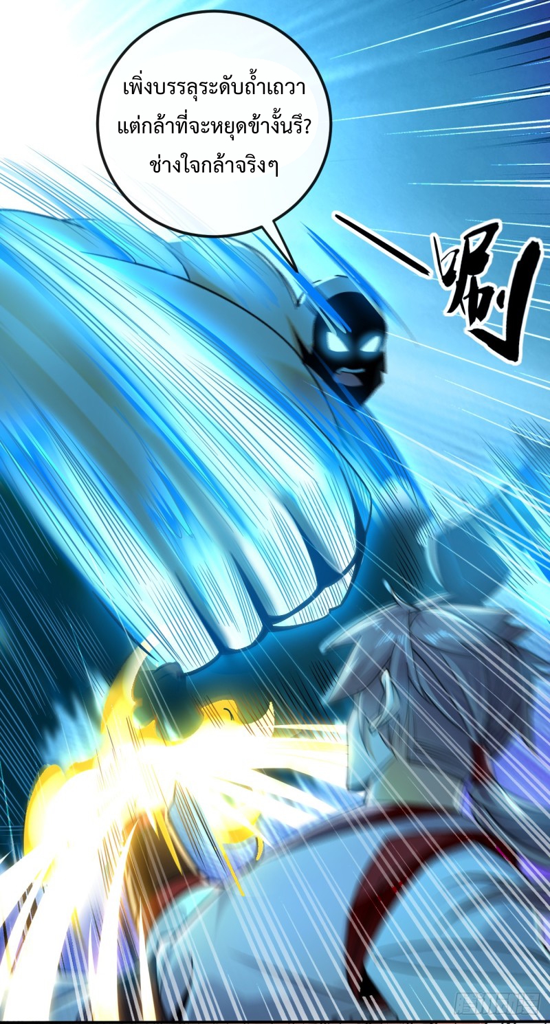 สิบมหาจักรพรรดิล้วนเป็นศิษย์ข้า ตอนที่ 20 หน้า 10
