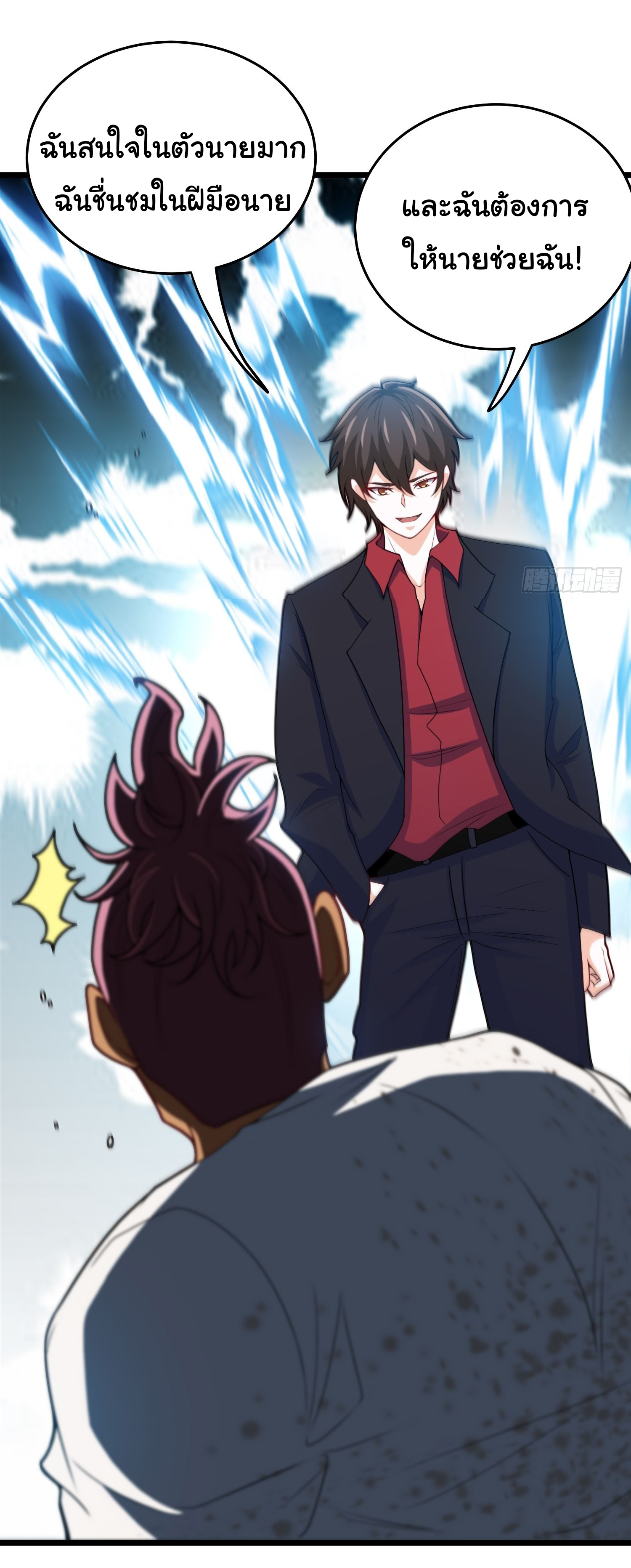 ฉันนี่แหละ "หานซานเฉียน" ตอนที่ 76 หน้า 18
