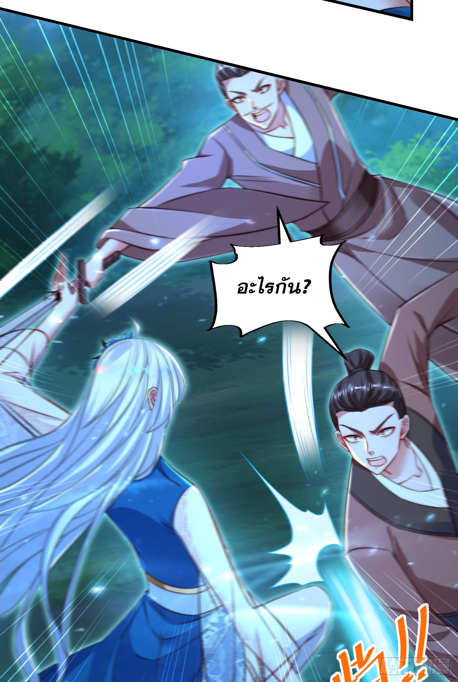 ลูกเขยที่แข็งแกร่งที่สุดในประวัติศาสตร์ ตอนที่ 9 หน้า 29