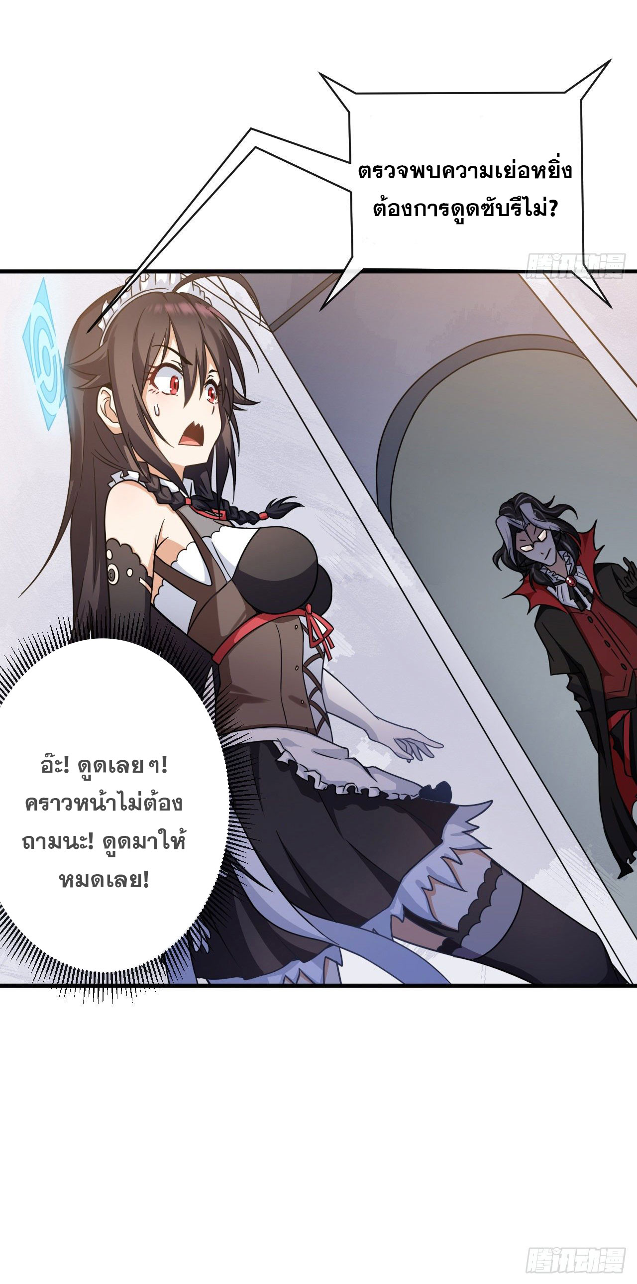 กำเนิดใหม่กลายเป็นสาวใช้วายร้ายข้างๆตัวเอก ตอนที่ 6 หน้า 22