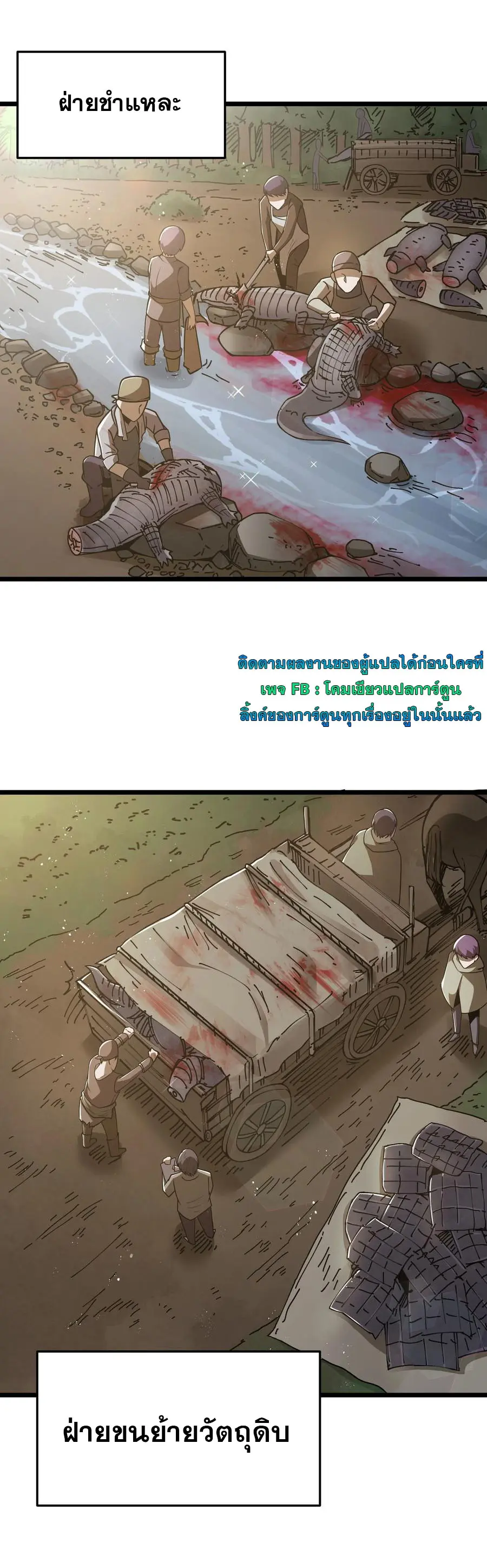 (สนุกมาก ฟรี 35 ตอน )ผู้กล้าอย่างข้าจะพิชิตโลกาด้วยเงิน ( This Hero is a Money Supremacist ) ตอนที่ 35 หน้า 4