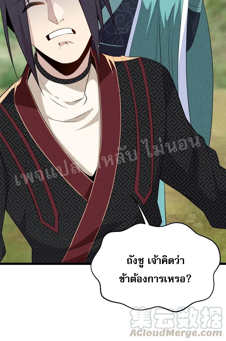 สุดยอดพ่อครัวเจ้าแห่งฮาเร็ม ตอนที่ 18 หน้า 56