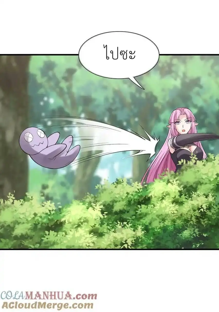My Harem Is Entirely Female Demon Villains ตอนที่ 105 หน้า 43