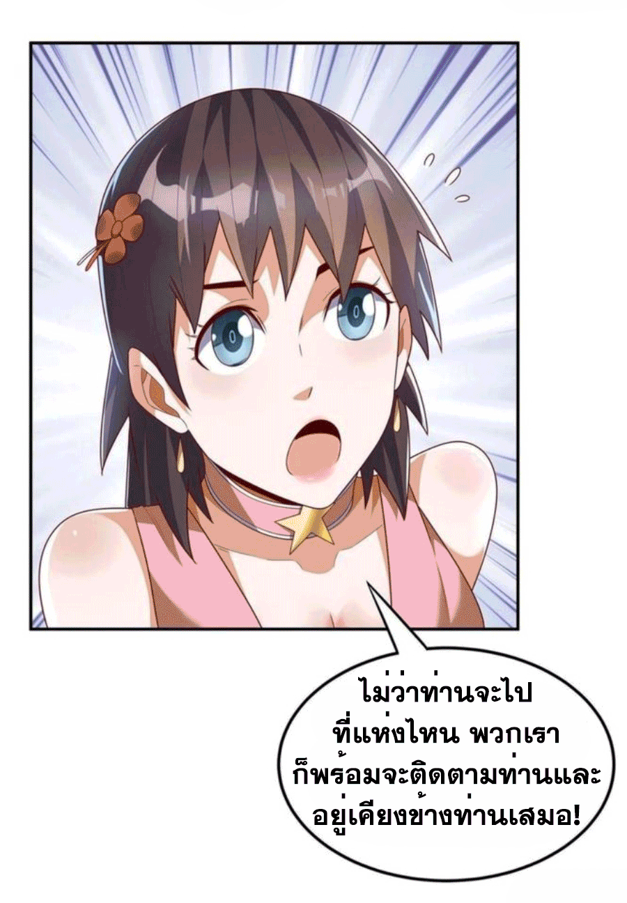 Wu ni ตอนที่ 198 หน้า 26