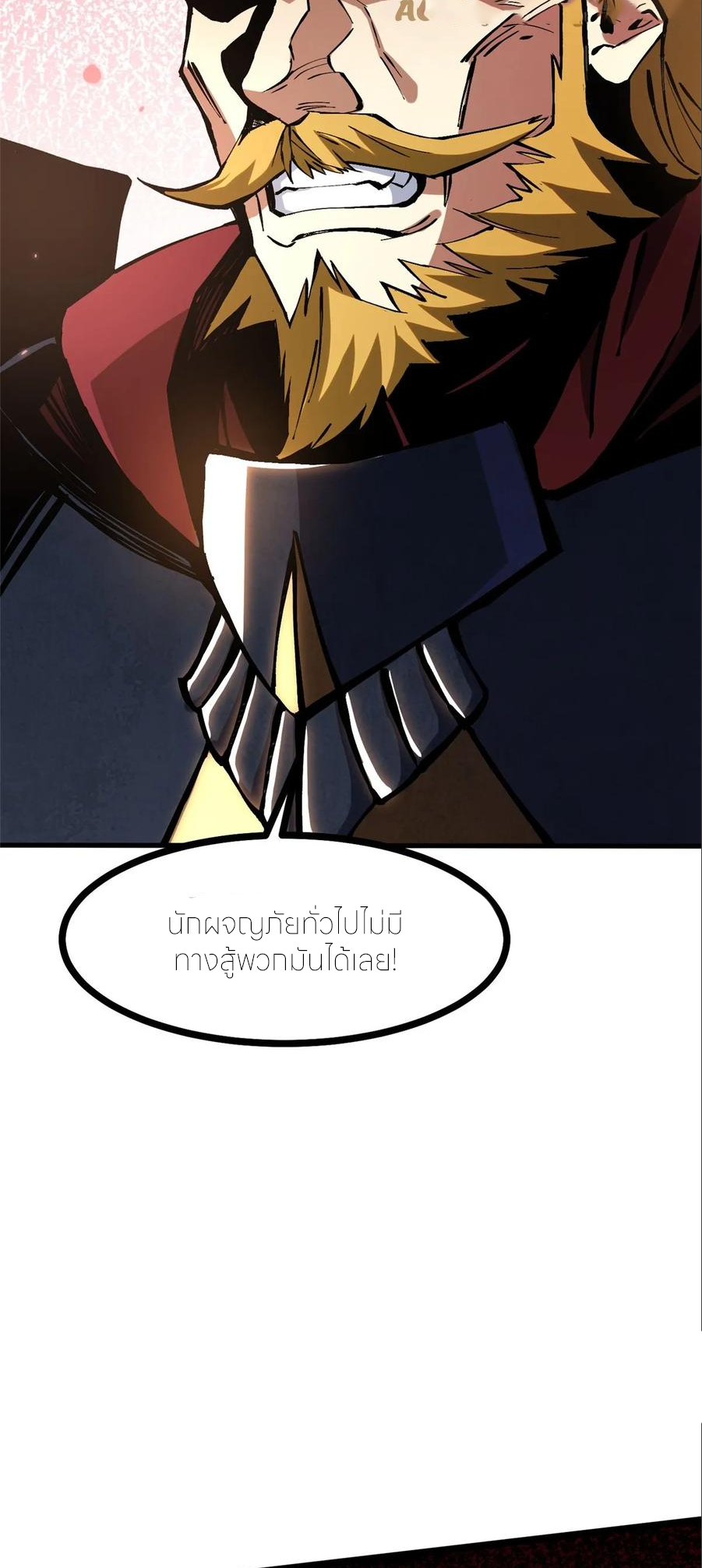 ไม่อยากเรียนทักษะ แห่งคำสาปเลย! ตอนที่ 120 หน้า 8