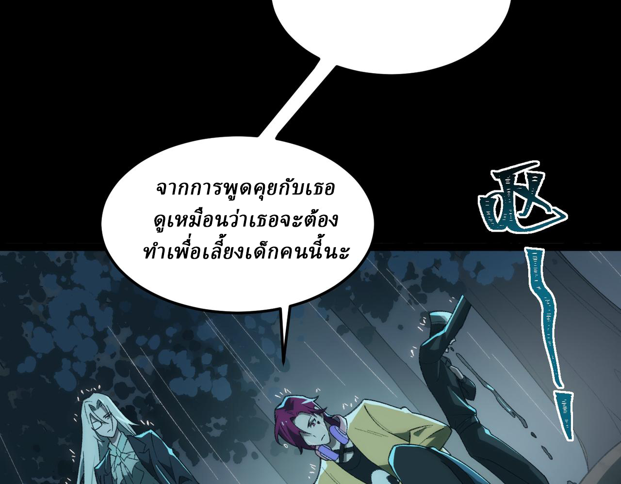 I created an Urban Legend ตอนที่ 12 หน้า 44