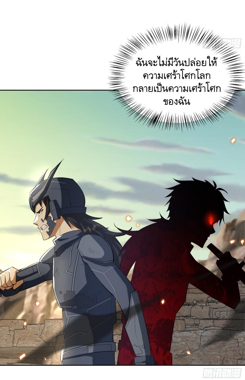 THE FIRST ORDER ตอนที่ 185 หน้า 10