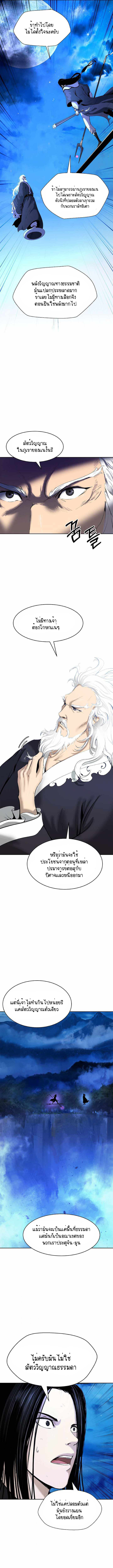 2.เรื่องราวการกลับชาติมาเกิดของ เสือน้อยโฮกปิ๊บ ตอนที่ 31 หน้า 11