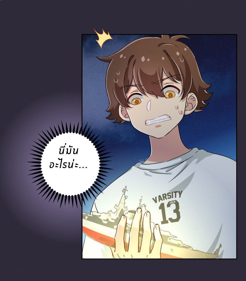 What is the use of God giving me this embarrassing superpower? ตอนที่ 40 หน้า 37