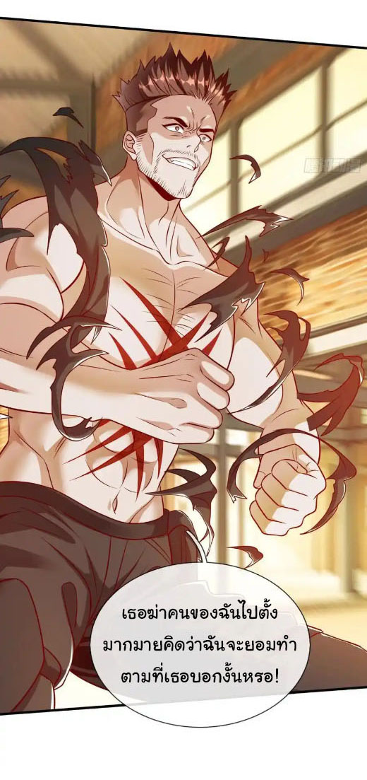 The god of war is reborn to avenge ตอนที่ 67 หน้า 22