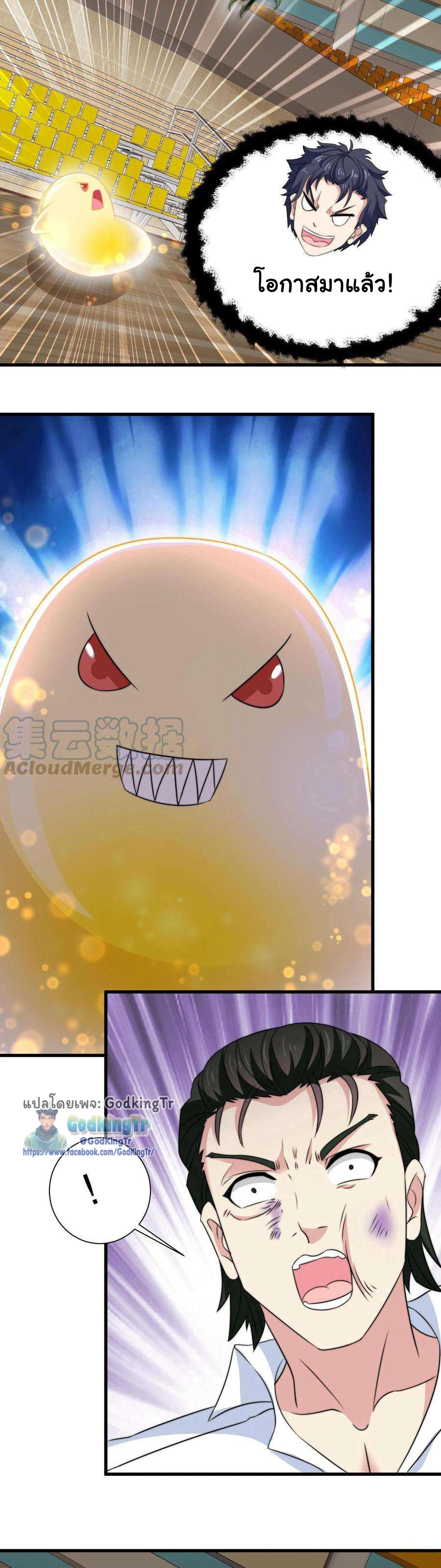 เป็นแค่สไลม์ธรรมดา จะตบมังกรไม่ได้หรือไง? ตอนที่ 16 หน้า 8
