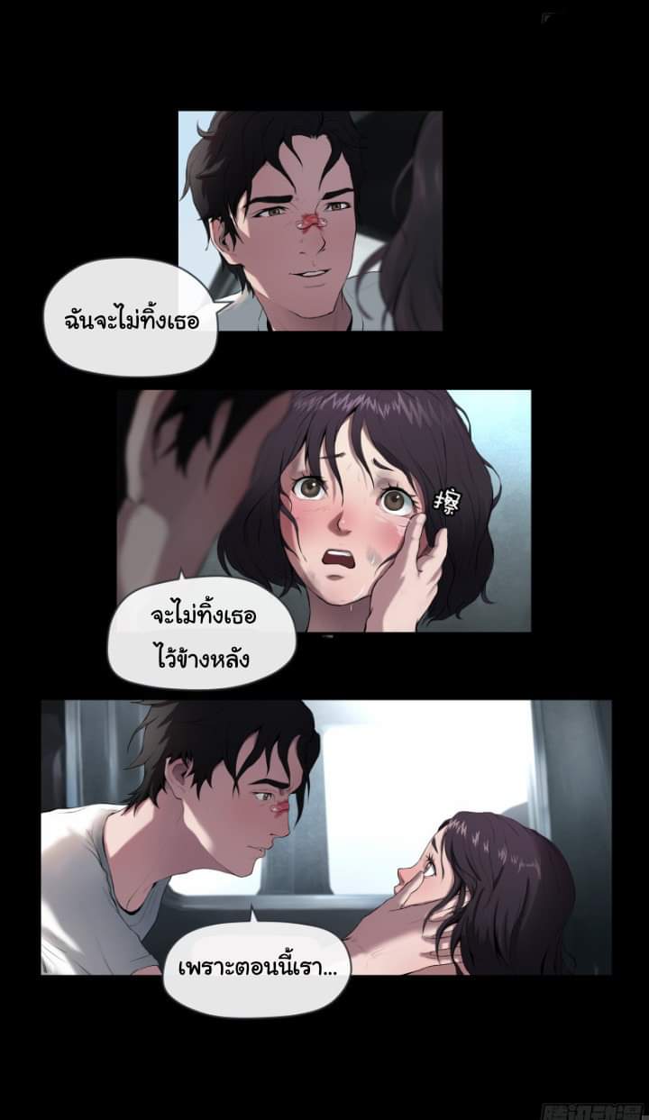 The last man ตอนที่ 5 หน้า 30