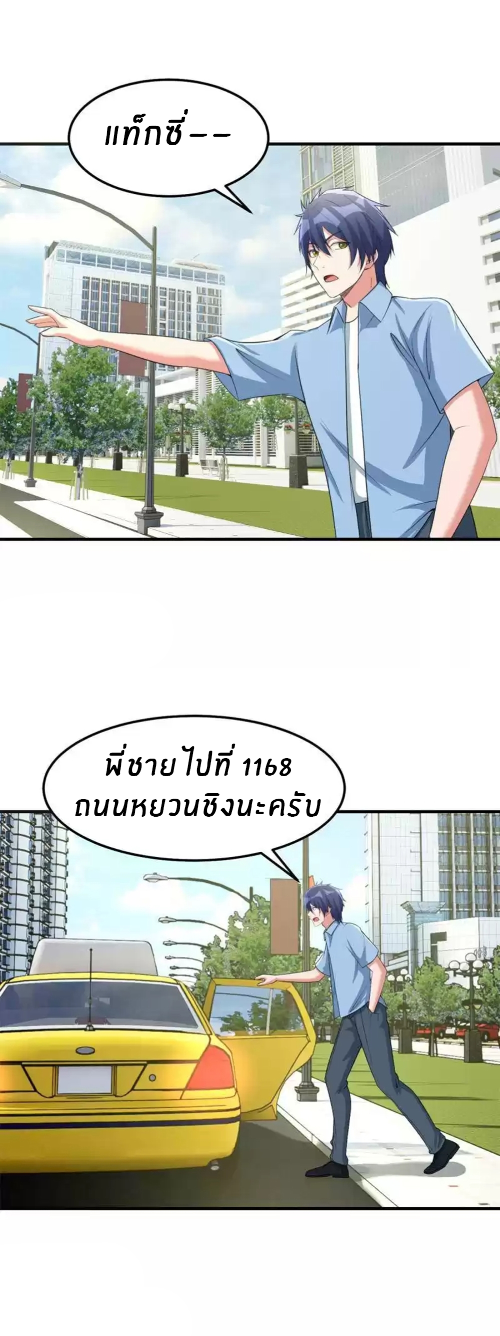 พี่สาวอยากเล่นคุณ ตอนที่ 202 หน้า 8