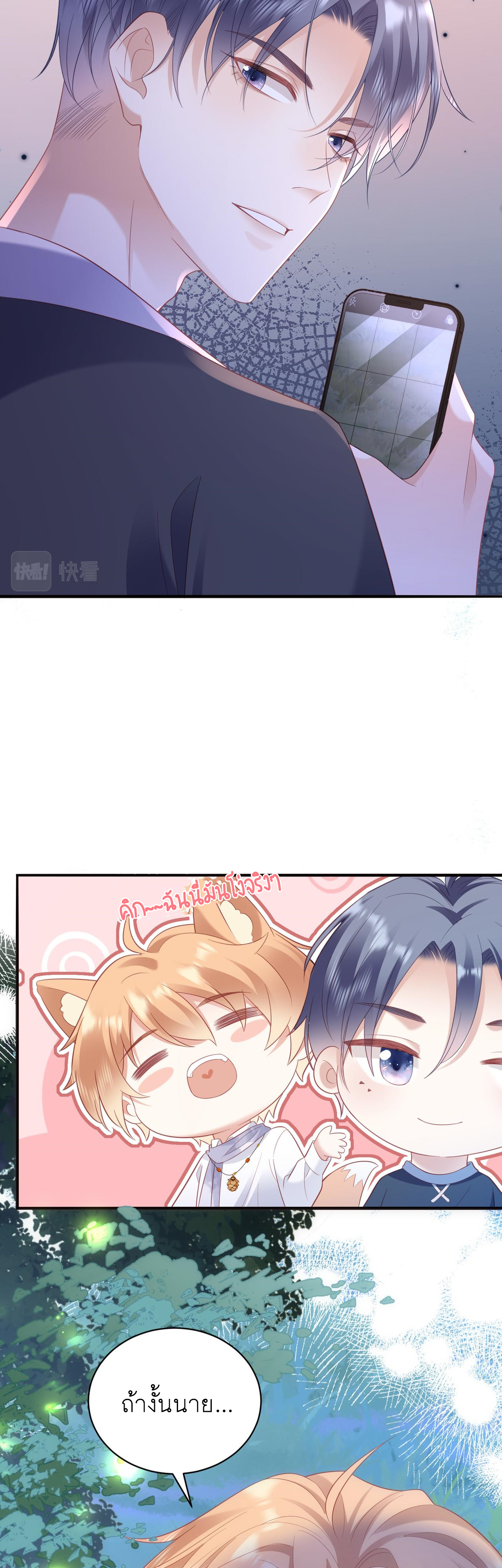 ซ่อนแอบ (BL) ตอนที่ 21 หน้า 15