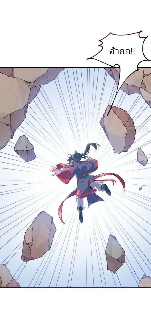 ฮาเร็มพระเอกเทพค้อนสายฟ้า ตอนที่ 37 หน้า 20