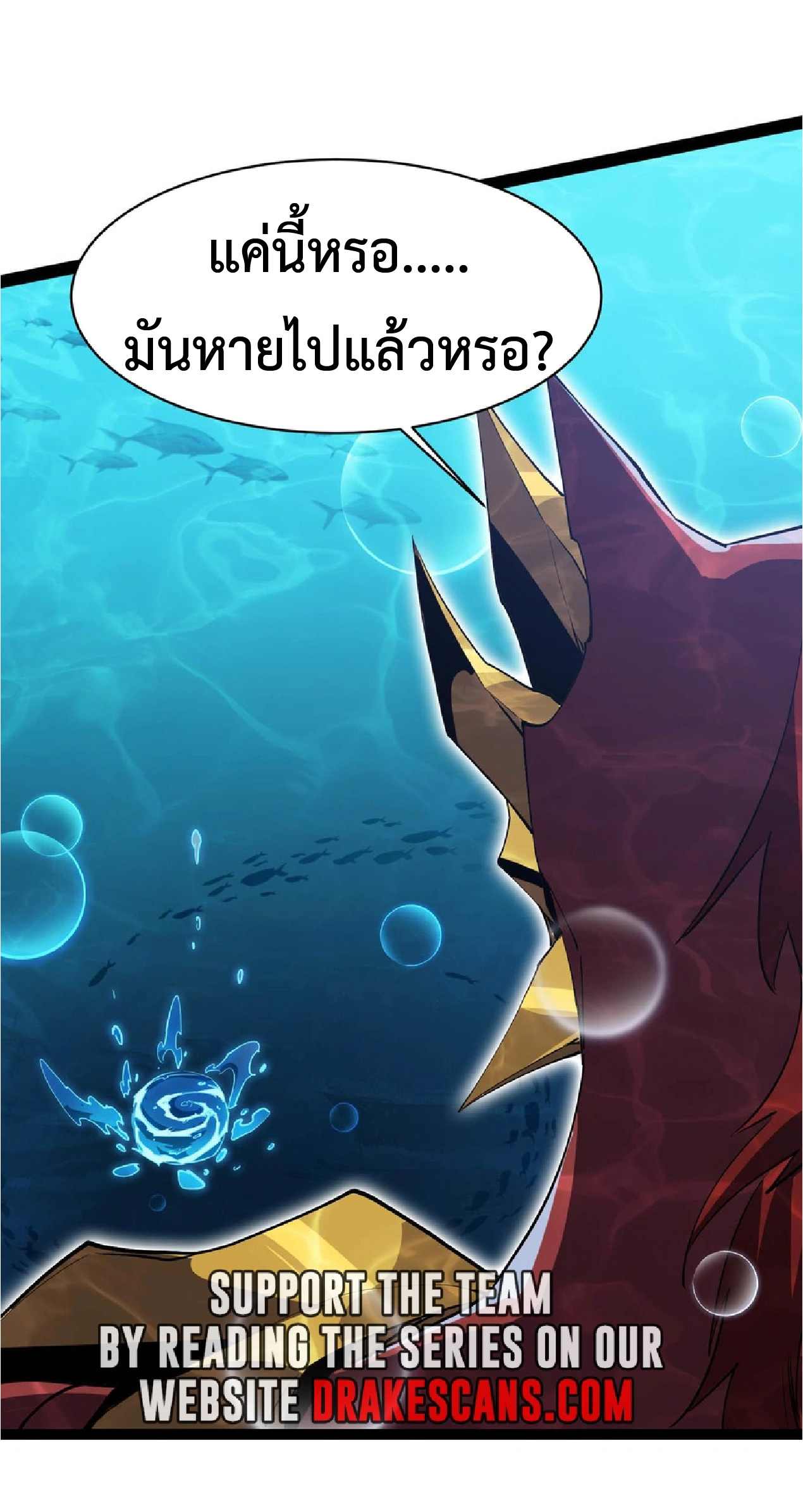การวิวัฒนาการจากปลาคาร์พสู่มังกร ตอนที่ 20 หน้า 15