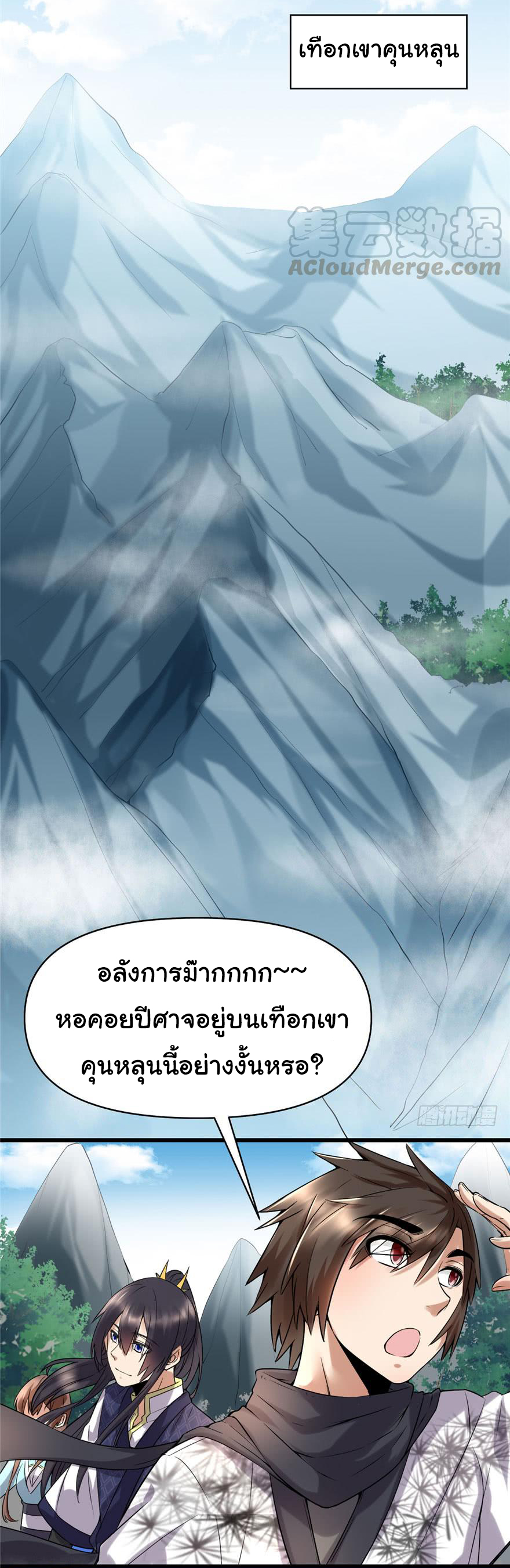 I might be a fake fairy ตอนที่ 42 หน้า 7