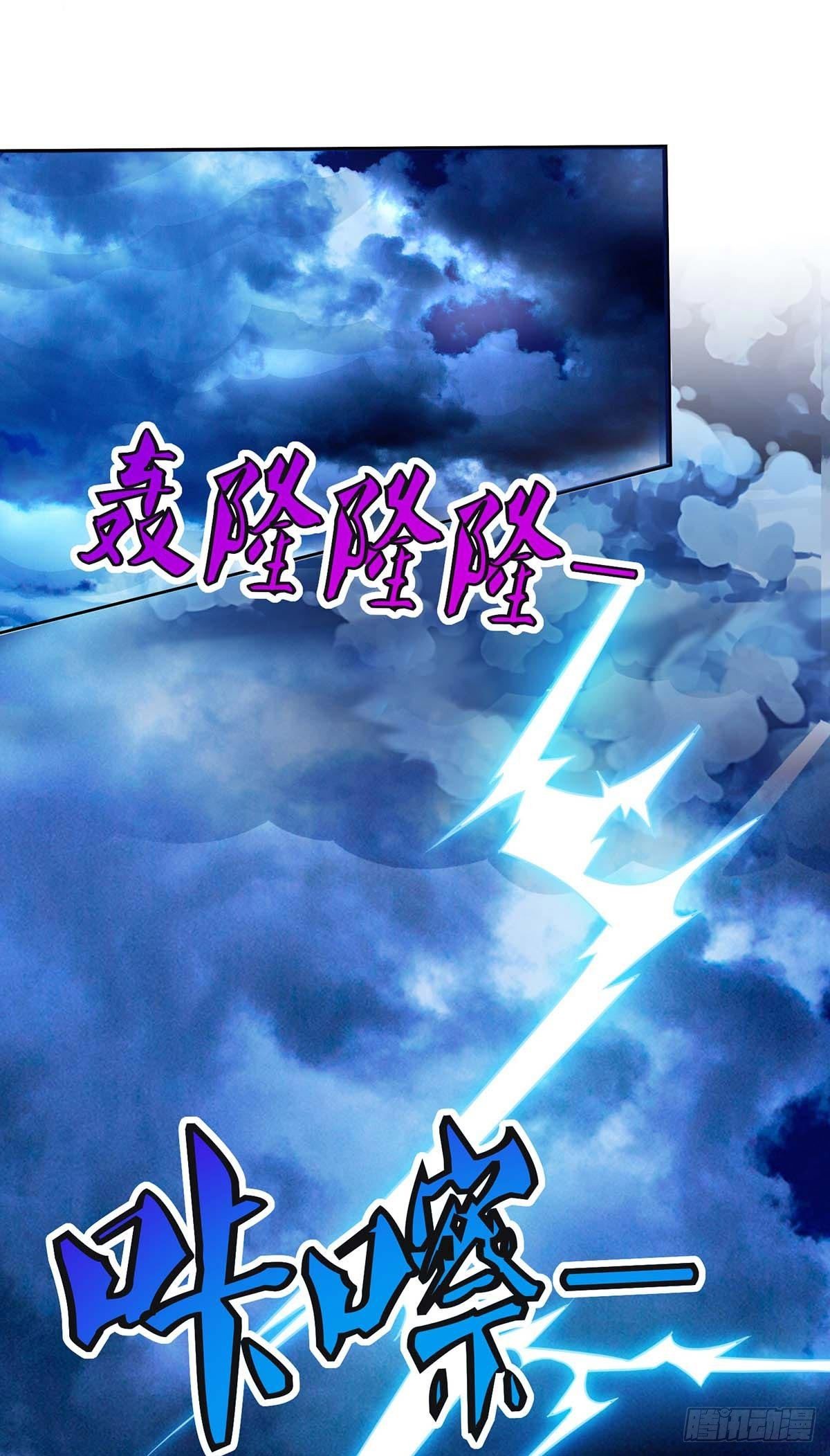 จักรพรรดิ 80,000 ปี ตอนที่ 54 หน้า 27