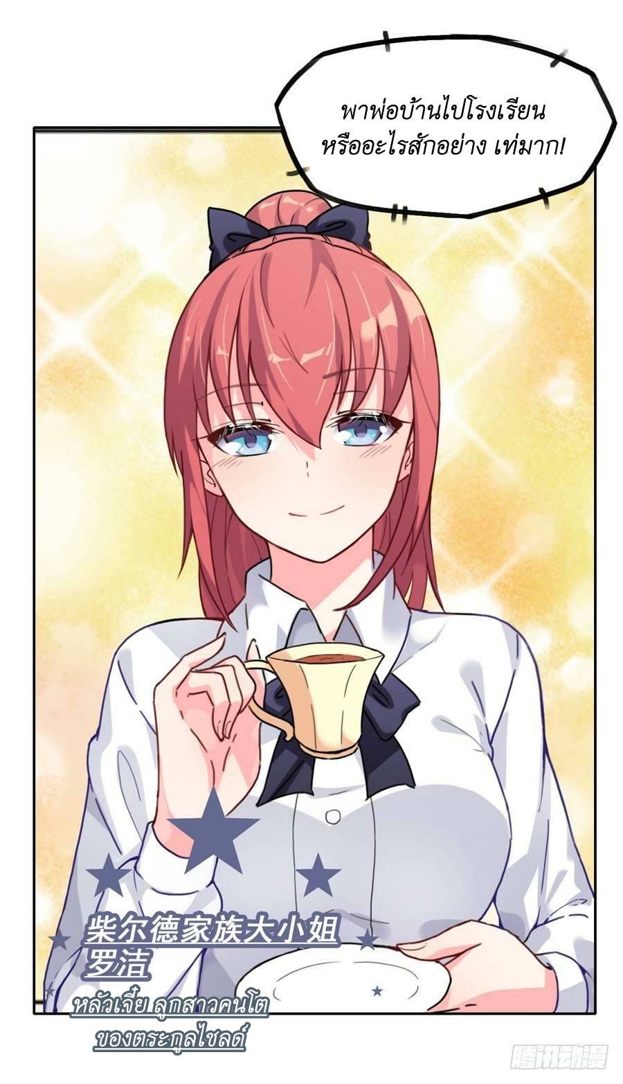 Pick a devil to be your maid ตอนที่ 3 หน้า 47